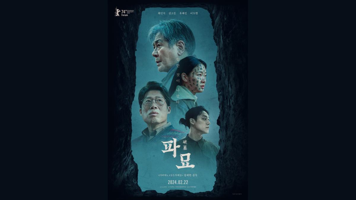 No sábado, às 20h30, será exibido o filme Exhuma, que acompanha uma família rica de Los Angeles que sofre uma série de eventos paranormais (Divulgação)